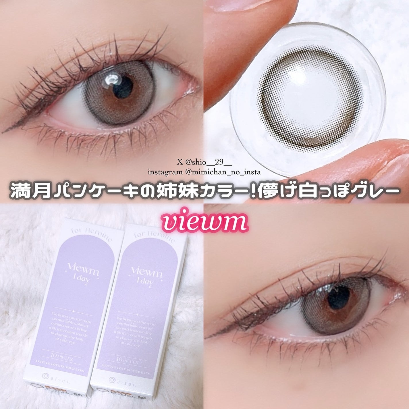 ビュームワンデー/ビューム/ワンデー(1DAY)カラコンを使ったクチコミ(1枚目)