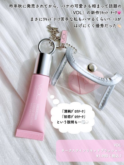 VDL チークステイン リキッド ブラッシャー/VDL/リキッドチークを使ったクチコミ(2枚目)