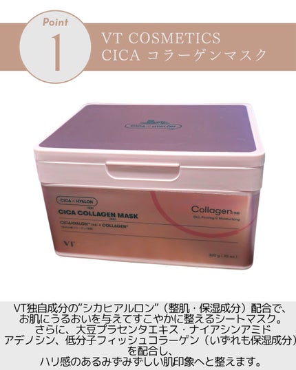 シカコラーゲン マスク/VT/シートマスク・パックを使ったクチコミ(2枚目)