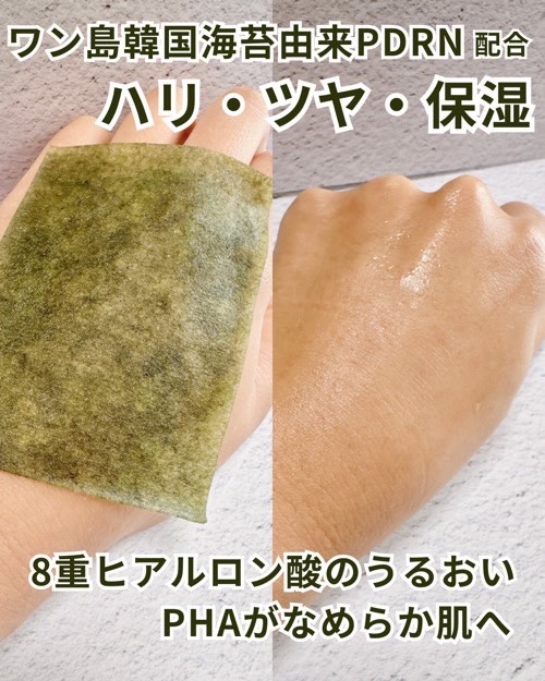 海苔PDRNブースティンググローパッド/Isntree/トナーパッドを使ったクチコミ（3枚目）