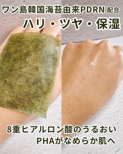 海苔PDRNブースティンググローパッド/Isntree/トナーパッドを使ったクチコミ(3枚目)