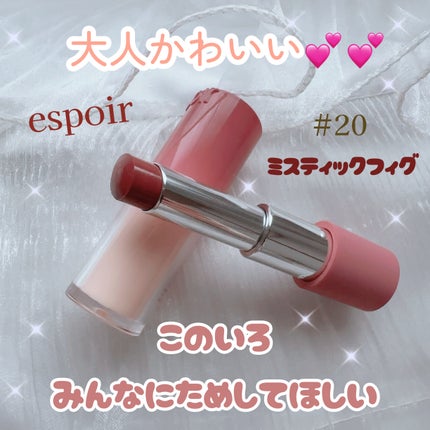 ノーウェアリップスティックバーミンググロー/espoir/口紅を使ったクチコミ(1枚目)