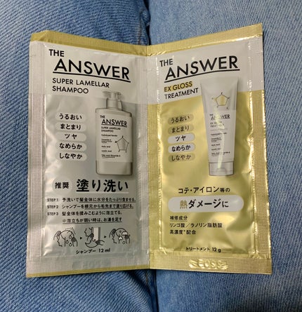 THE ANSWER スーパーラメラシャンプー/THE ANSWER/市販シャンプーを使ったクチコミ(1枚目)