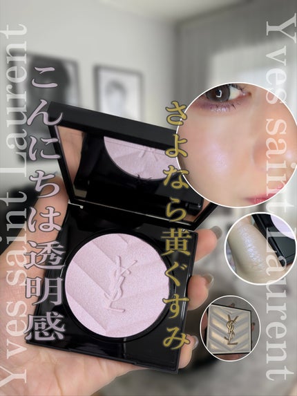 オールアワーズ ハイパールミナイザー/YVES SAINT LAURENT BEAUTE/パウダーハイライトを使ったクチコミ(1枚目)