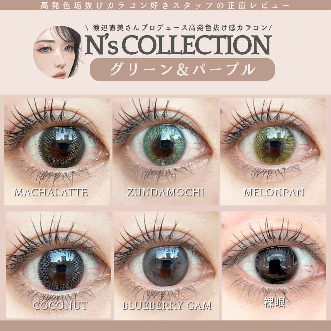 N’s COLLECTION 1day/N’s COLLECTION/ワンデー(1DAY)カラコンを使ったクチコミ(4枚目)