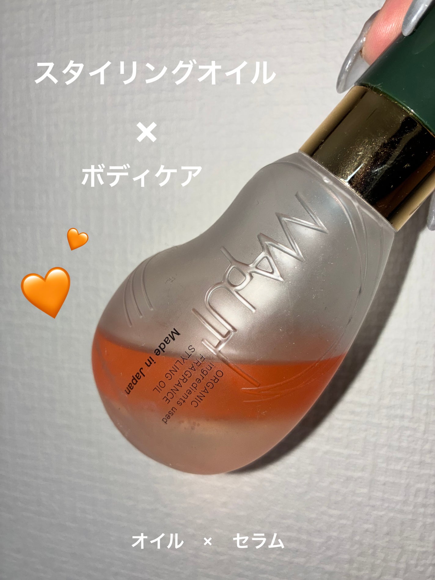 オーガニックフレグランススタイリングオイル MAPUTI/MAPUTI/ヘアオイルを使ったクチコミ(1枚目)