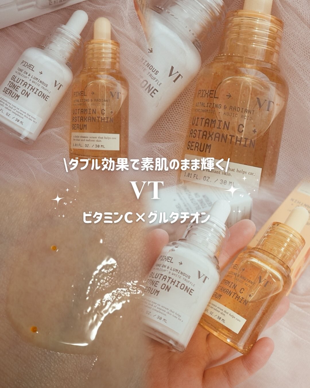 せな(大人かわいいを研究中) on LIPS 「VT朝のスキンケア、今日はくすみそうだな…って思う日とか..」(1枚目)