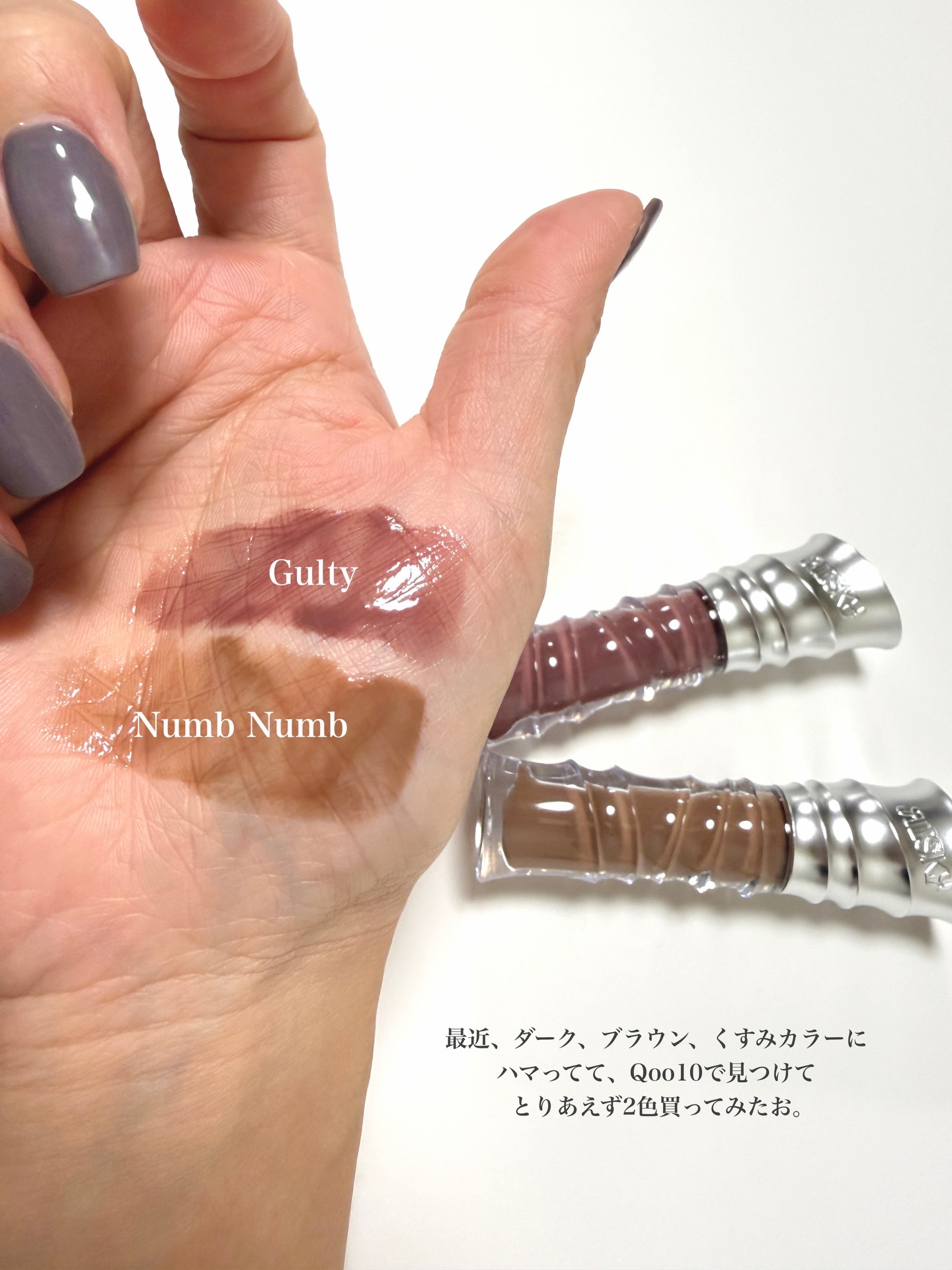 RISKY  BE BOLD LIPGLOSS のクチコミ「#Qoo10 全色欲しい🥺買って良かったグロス🐒🤎

⚜️ RISKY
💄ビーボールド　リップ.....」（2枚目）