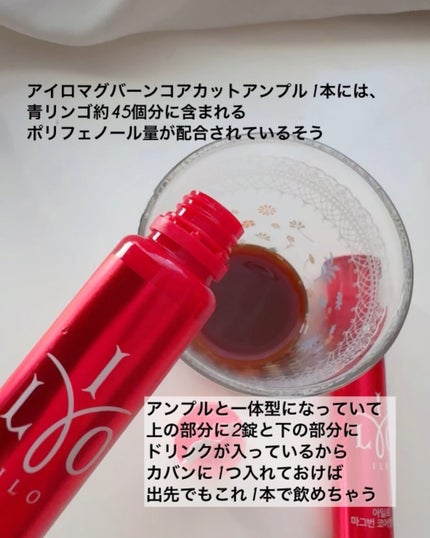 アイロ デュアルスリムカット/東亜製薬/ボディサプリメントを使ったクチコミ(7枚目)