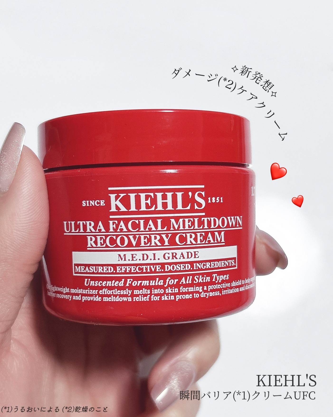キールズ Rクリーム UFC/Kiehl's/フェイスクリームを使ったクチコミ（1枚目）