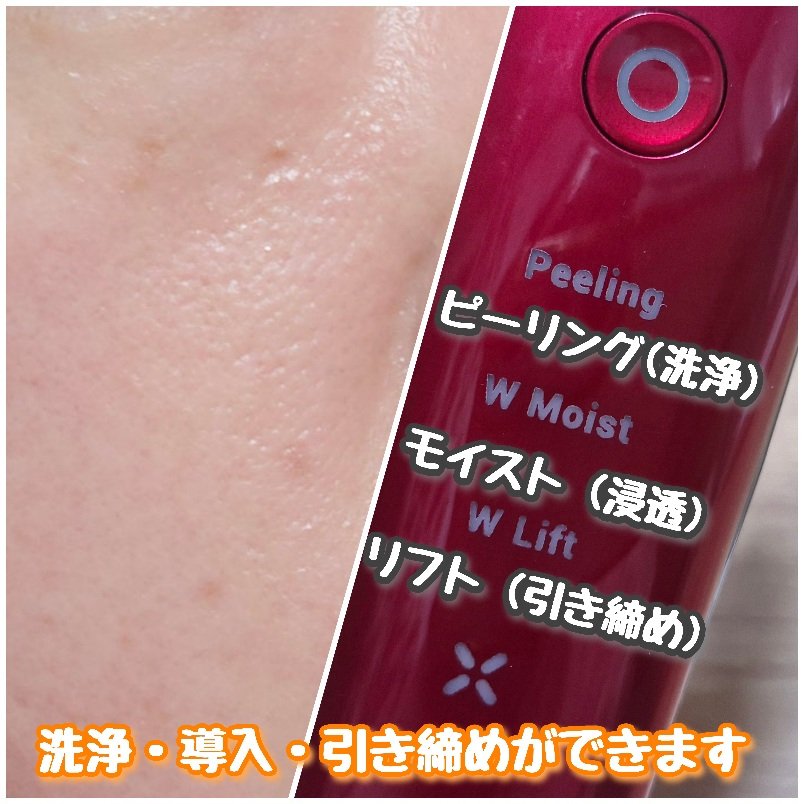 アクリアルピーリングプロ/COSBEAUTY/美顔器・マッサージを使ったクチコミ（3枚目）
