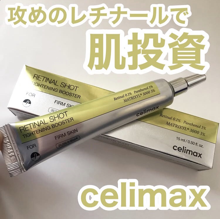 +
@celimax.japan
レチナールショットタイトニングブースター
次世代ビタミンA「レチナール」を高濃度配合したアイテムで毛穴より小さいA-Shot構造で角層まで届きやすい設計になってるそう

気になる部分に少量塗ってます
レチナ