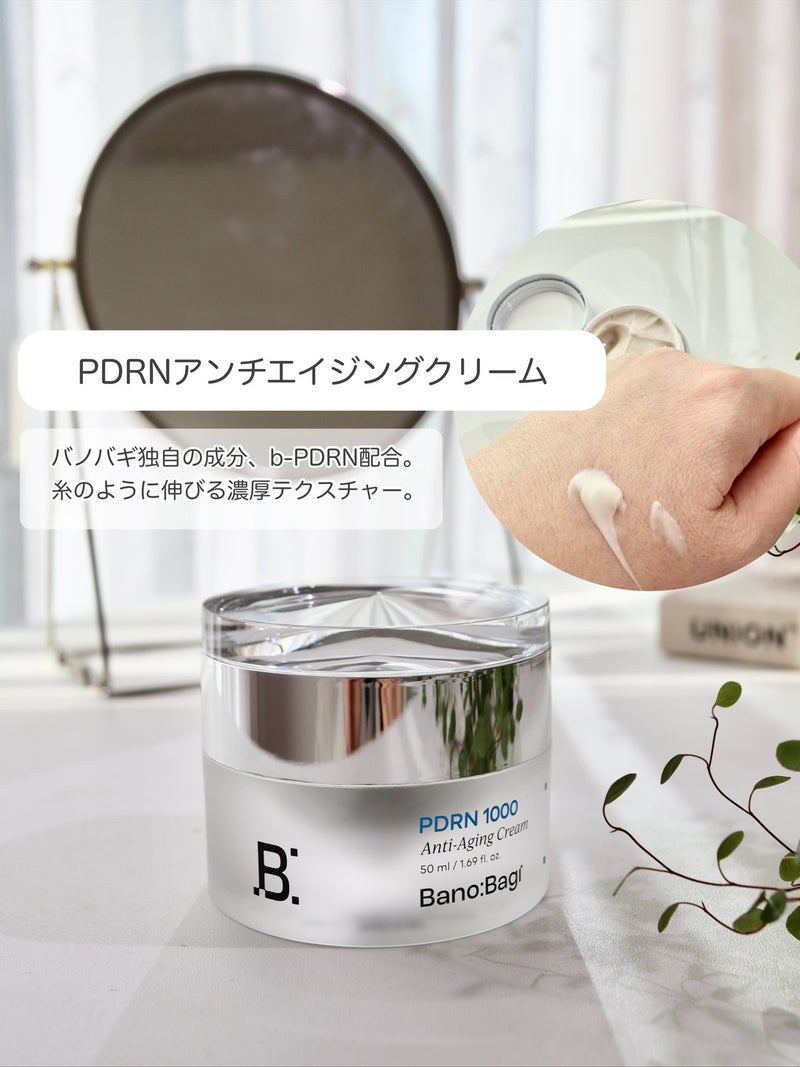 BANOBAGI様からいただきました。

バノバギ独自の成分、b-PDRN配合なんだって。

糸のように伸びるスティッキー肌老化・シワを整えるアンチエイジングクリームだよ？

糸のように伸びるかなりしっとり濃密、なめらかに伸びるクリーム。
