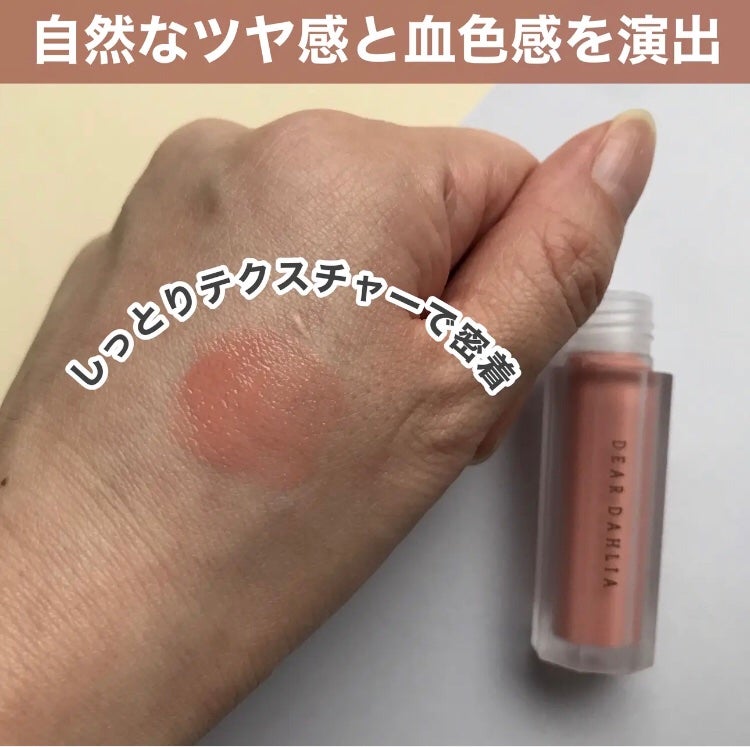 hiro on LIPS 「@deardahlia_japanペタルドロップリキッドブラッ..」(3枚目)