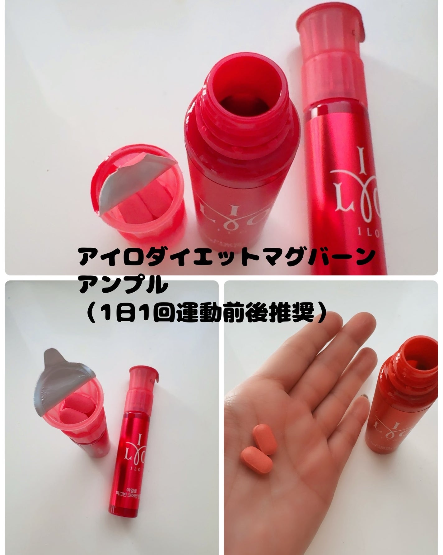 アイロ デュアルスリムカット/東亜製薬/ボディサプリメントを使ったクチコミ(6枚目)