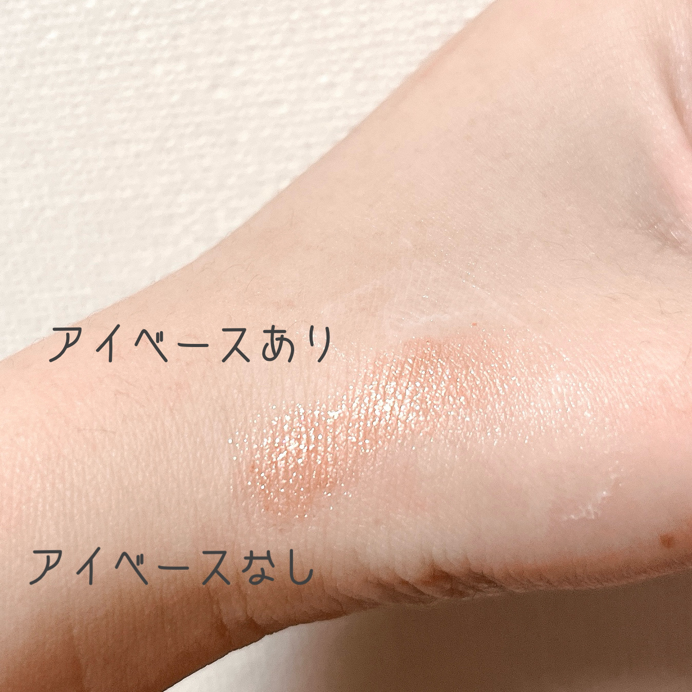 ラスティングマルチアイベース WP/キャンメイク/アイシャドウベースを使ったクチコミ（3枚目）