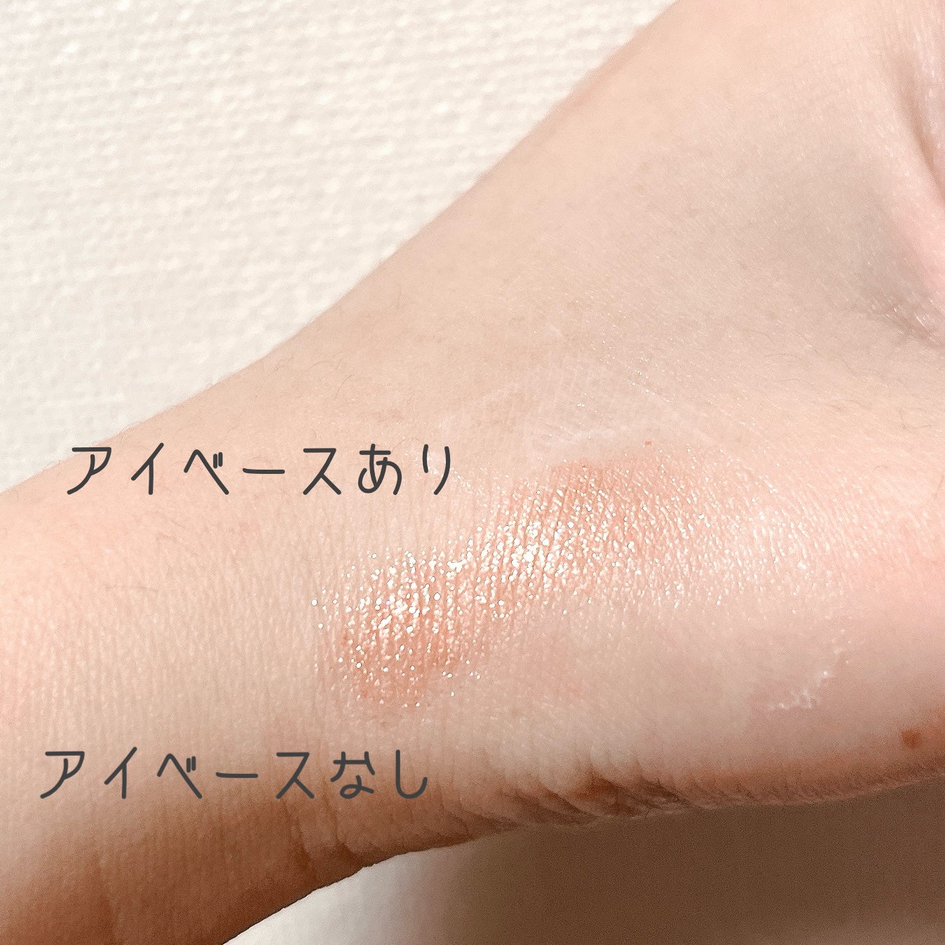 ラスティングマルチアイベース WP/キャンメイク/アイシャドウベースを使ったクチコミ(3枚目)