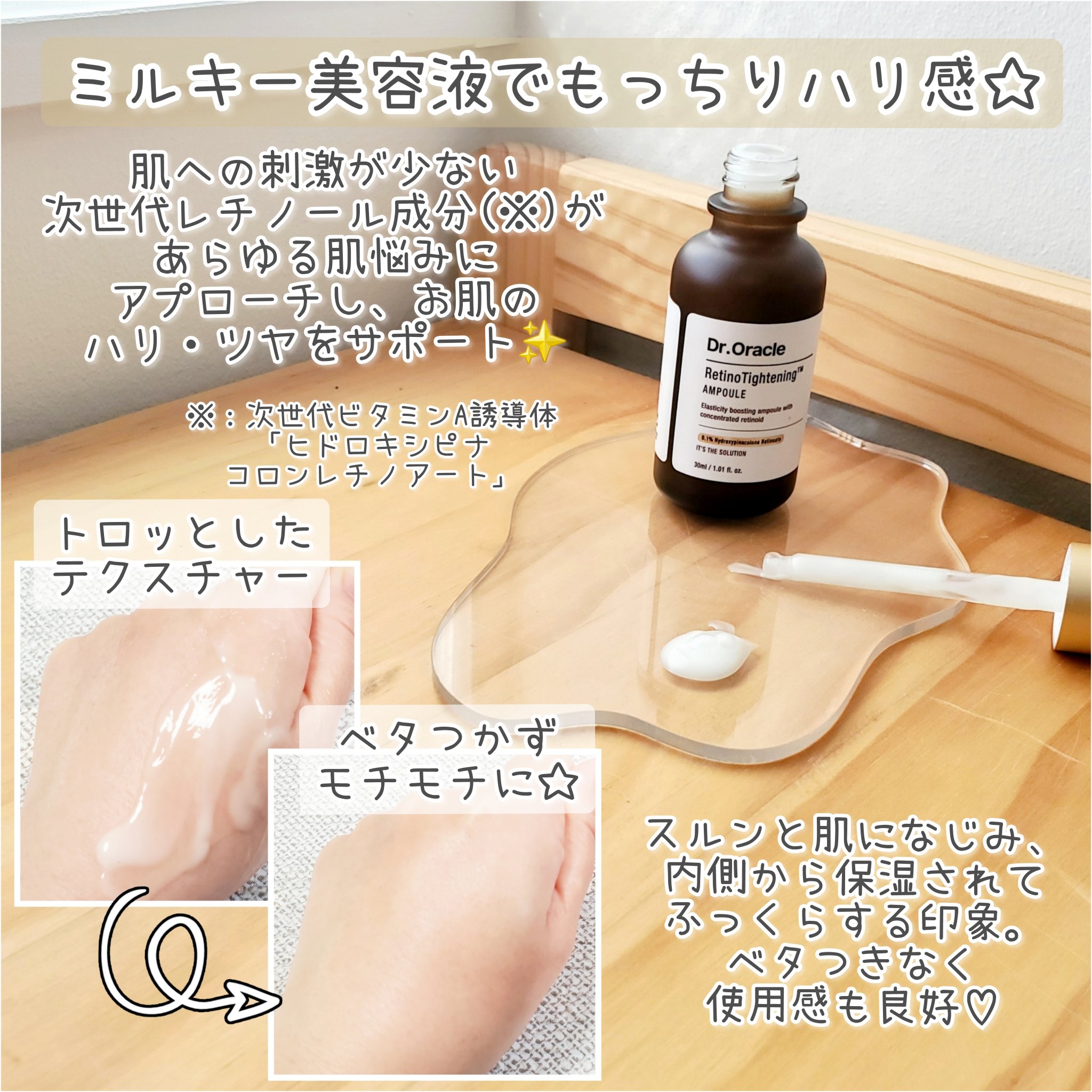 レチノタイトニングアンプル/Dr.Oracle/美容液を使ったクチコミ（2枚目）