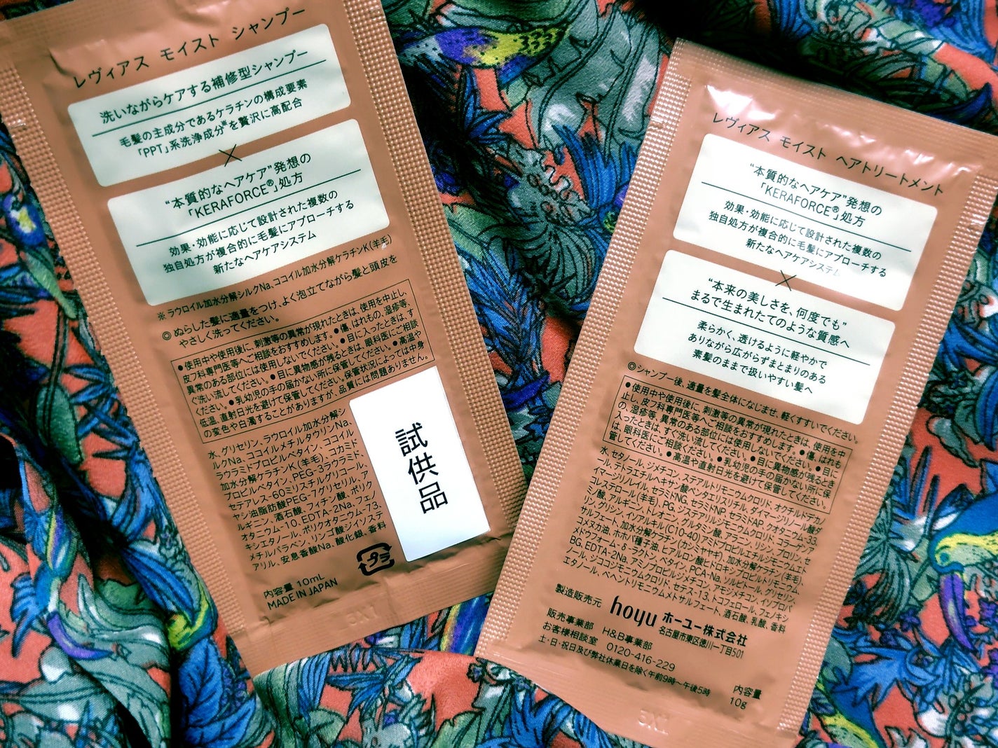 高配合リバイタルコンクPPT35 モイストシャンプー/高浸透ケラフォースRxセラム0.7 モイストトリートメント/REVIAS/市販シャンプーを使ったクチコミ(2枚目)