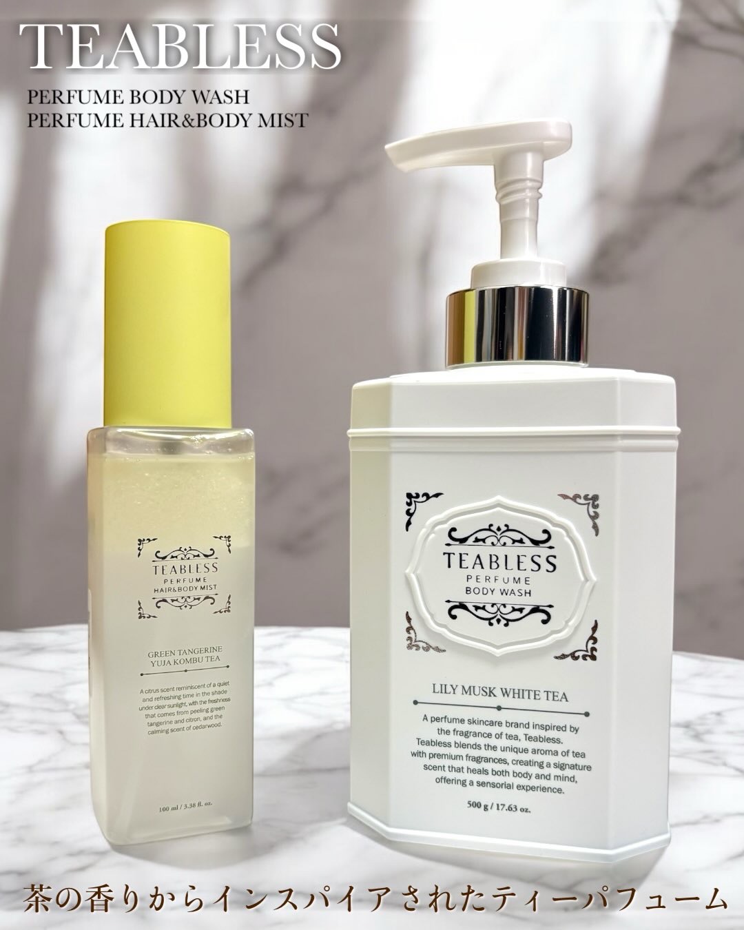 パフュームボディローション リリィムスクホワイトティー/TEABLESS/ボディローションを使ったクチコミ（1枚目）