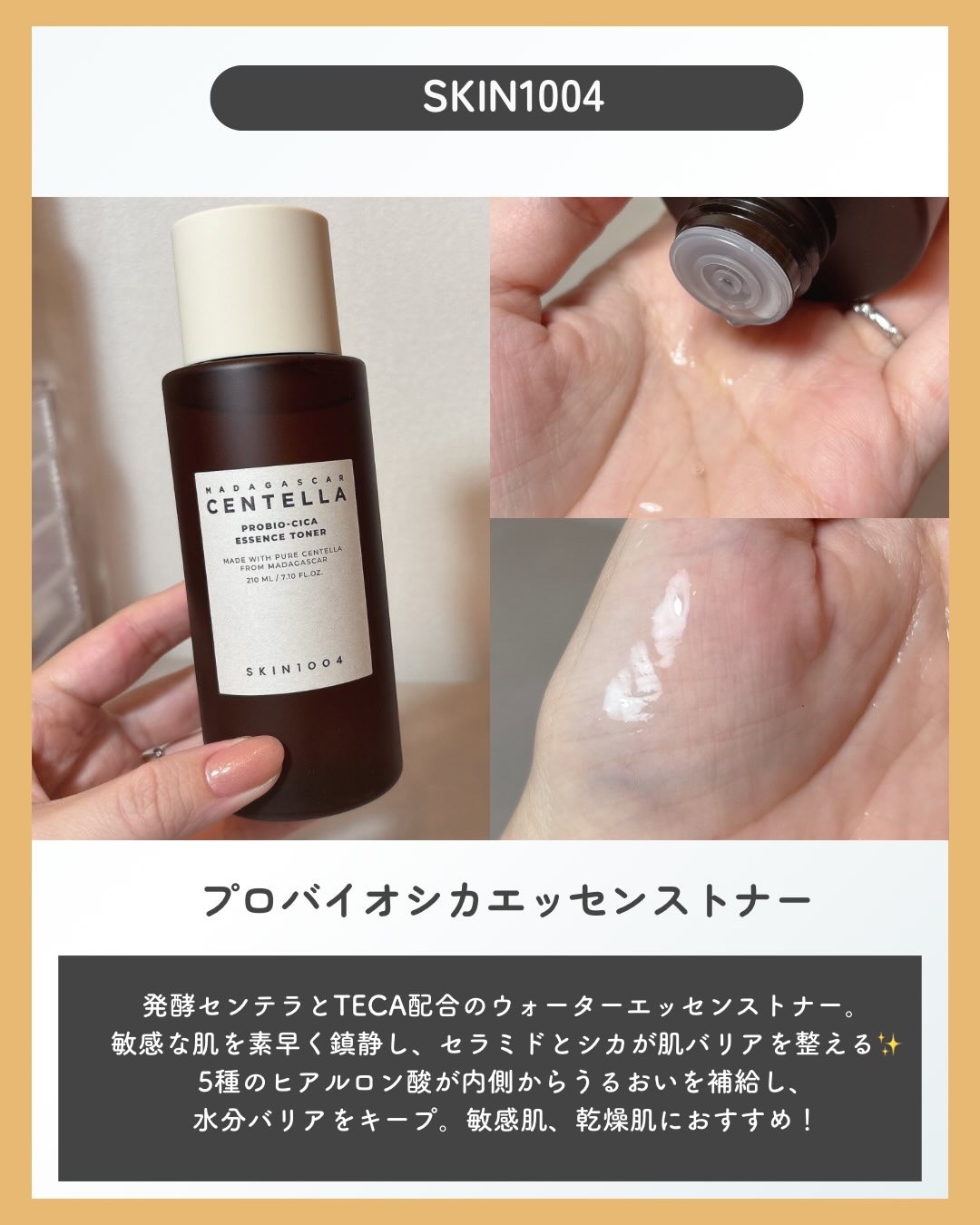 プロバイオシカ インテンシブ アンプル/SKIN1004/美容液を使ったクチコミ（2枚目）