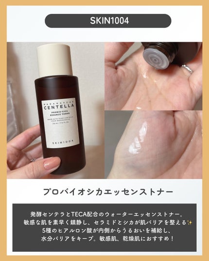 プロバイオシカ インテンシブ アンプル/SKIN1004/美容液を使ったクチコミ(2枚目)