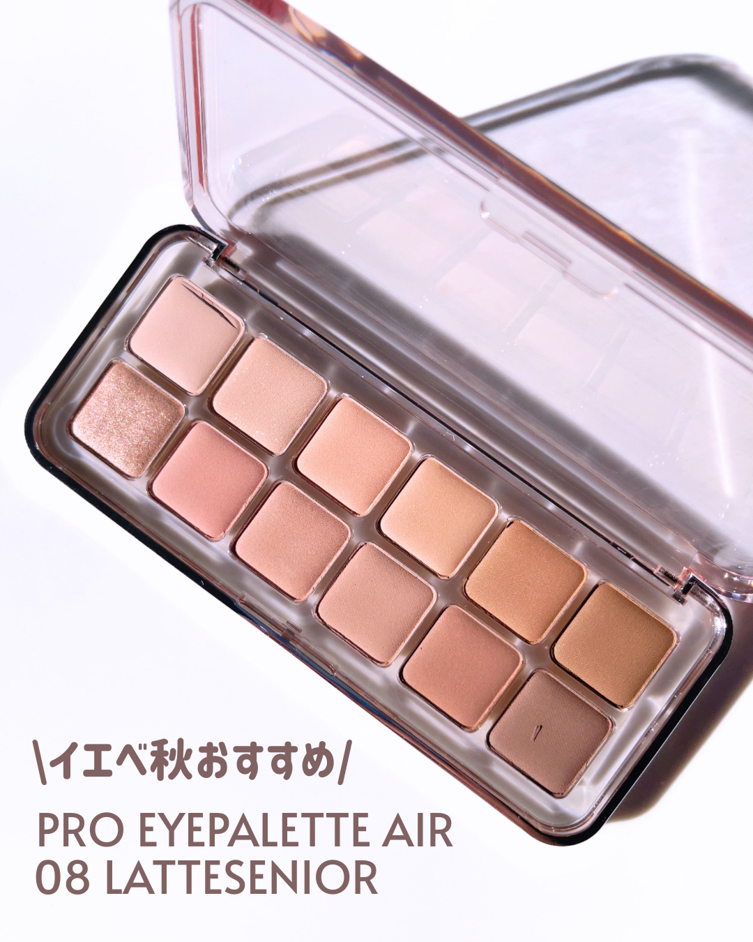 プロ アイ パレット エアー/CLIO/アイシャドウパレットを使ったクチコミ（2枚目）