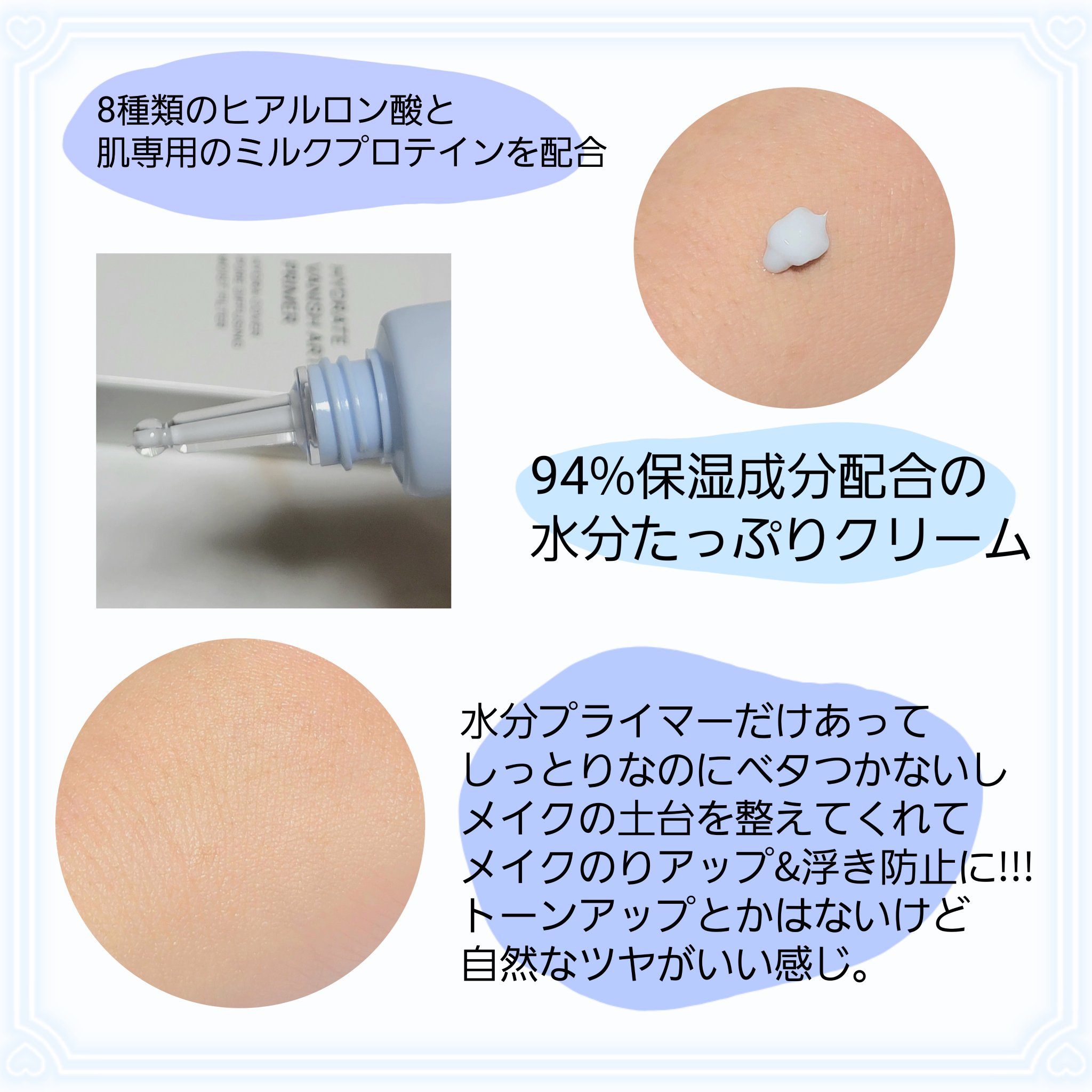 ハイドレートバニッシュアートプライマー/TFIT/化粧下地を使ったクチコミ（2枚目）