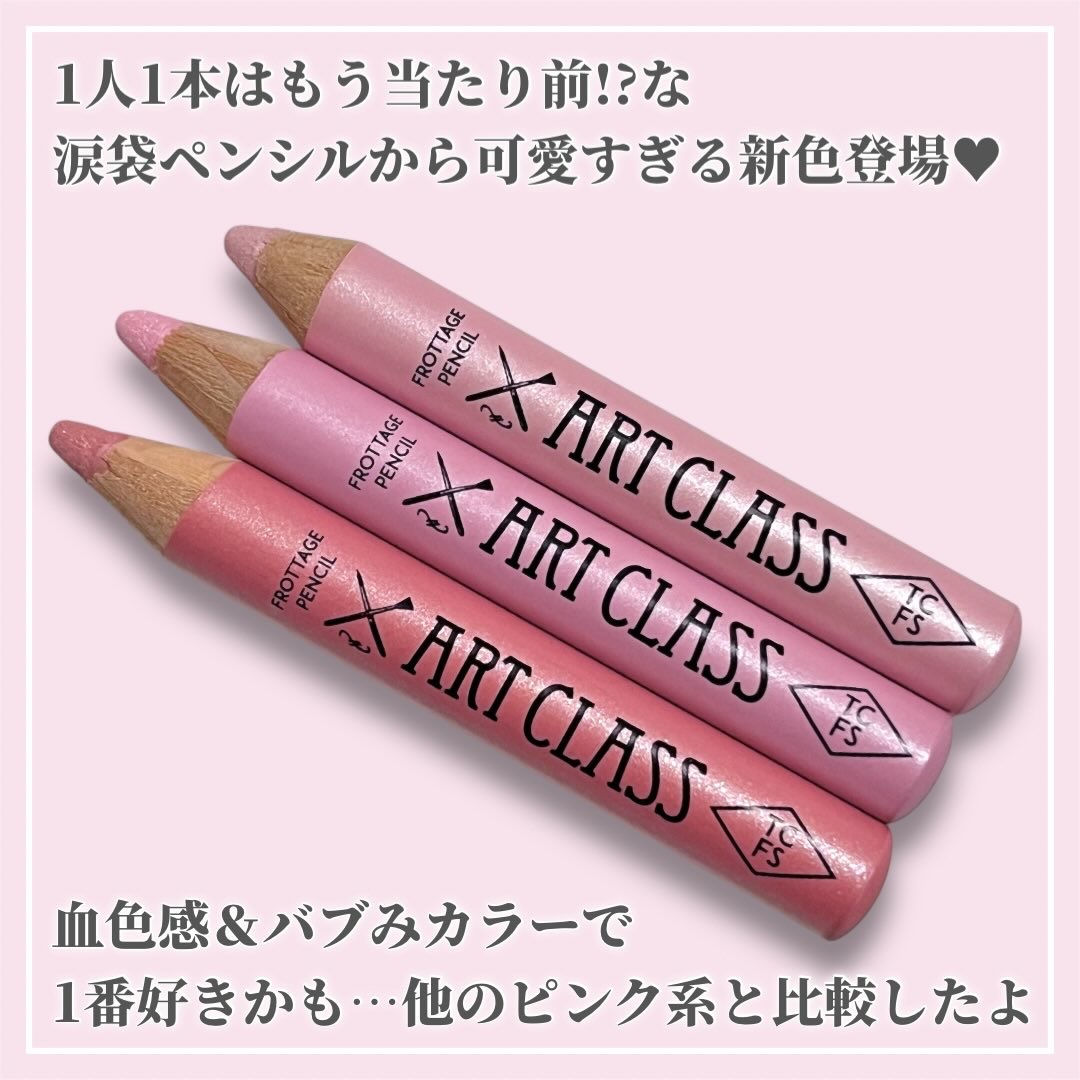 アートクラス フロッタージュペンシル/too cool for school/スティックアイシャドウを使ったクチコミ（2枚目）