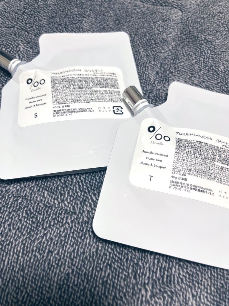 プロミルシャンプー／トリートメント トリートメント/Promille/サロンシャンプーを使ったクチコミ（2枚目）