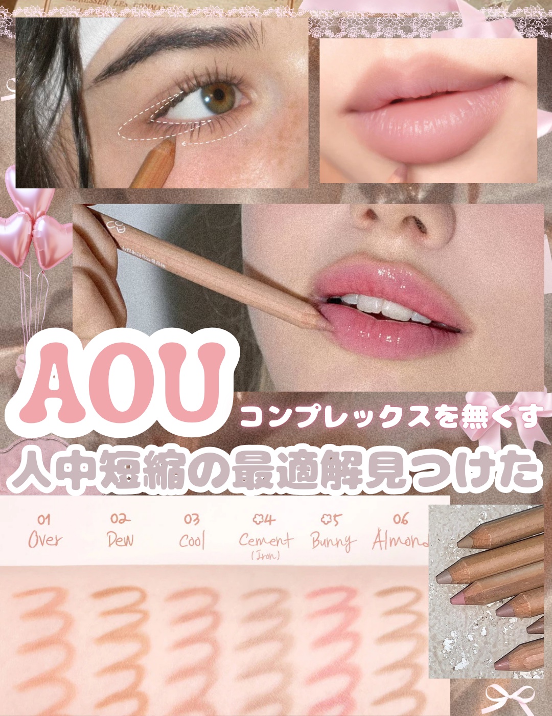 ブレンディング リップ ペンシル 02 Dew/AOU/リップライナーを使ったクチコミ（1枚目）