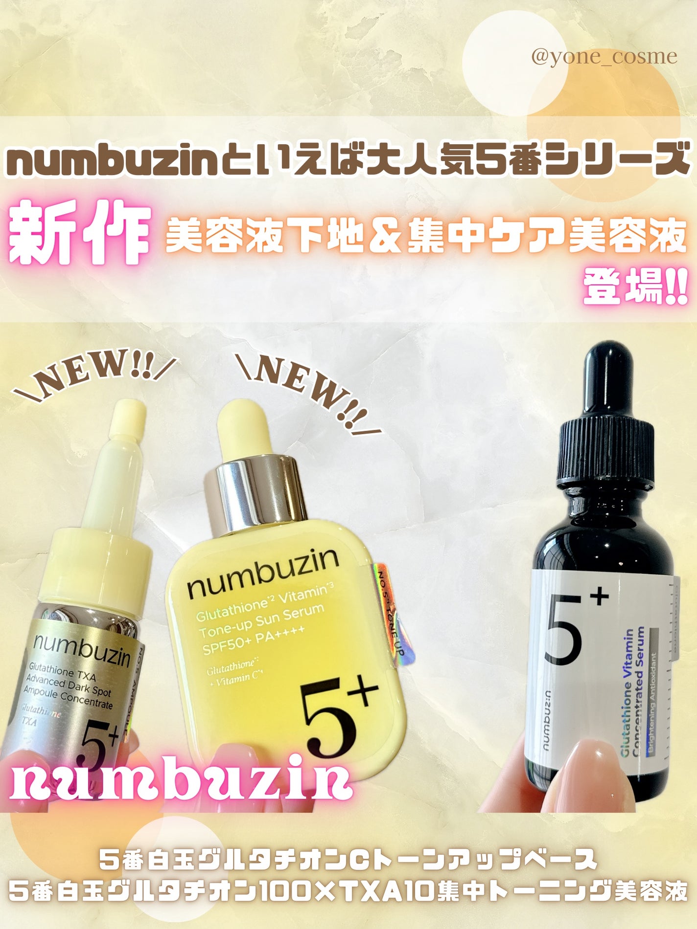 5番 白玉グルタチオンCトーンアップベース SPF50+ PA++++/numbuzin/化粧下地を使ったクチコミ(2枚目)