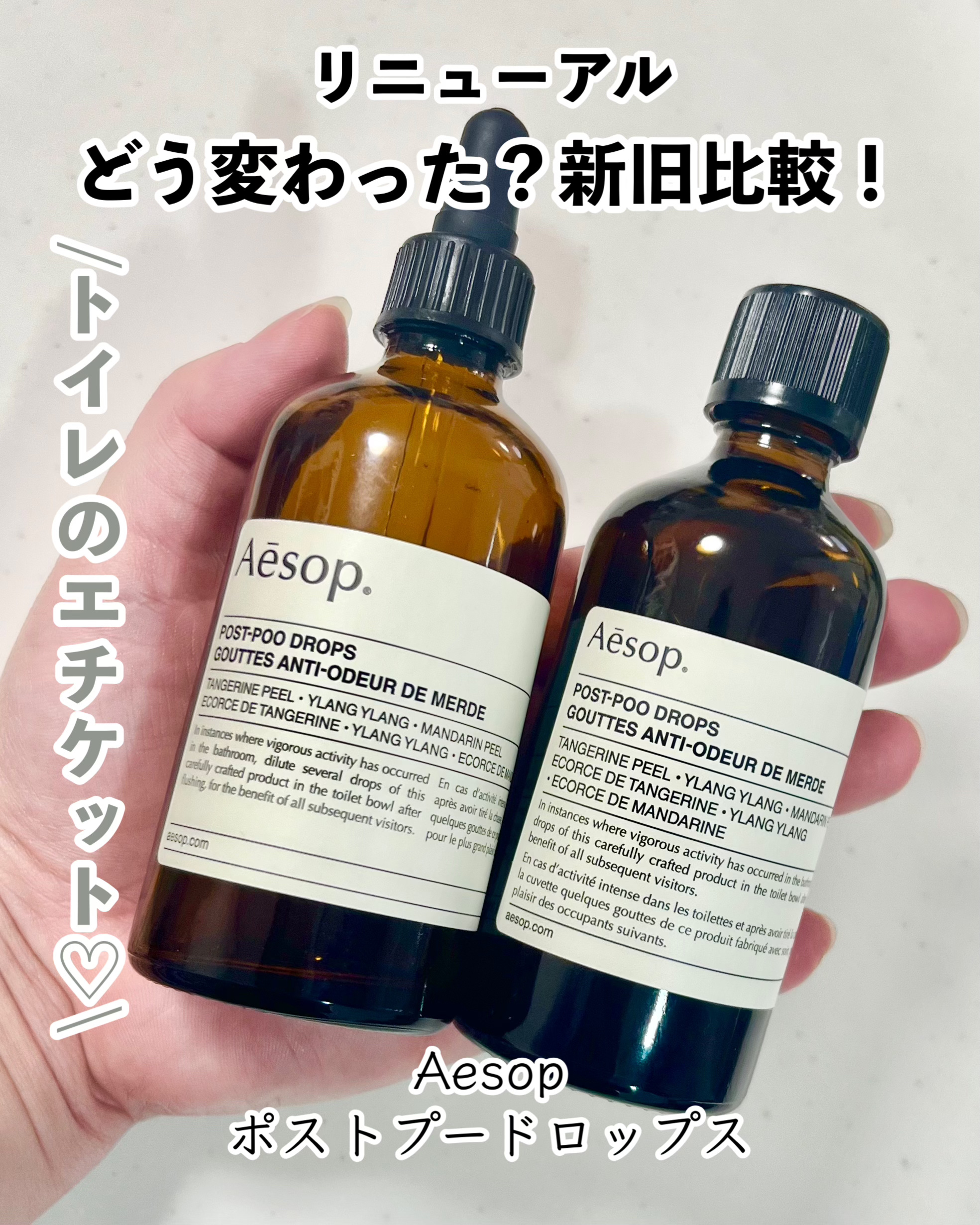 ポスト プー ドロップス/Aesop/その他を使ったクチコミ（1枚目）