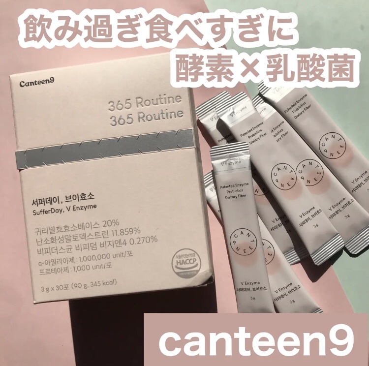 +
@canteen9_jp
サファーデイV酵素
100万力価数値の高活性酵素で食後のスッキリを！
本製品には体重減少穀物醗酵酵素配合されています。100億CFU乳酸菌配合
バナナ味でクセがなく飲みやすく、そのままでも飲めるし、水で飲んでも