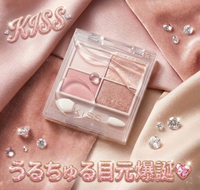 キス ズームアイポーション 03 ロゼストリーム/KiSS/アイシャドウパレットを使ったクチコミ（1枚目）