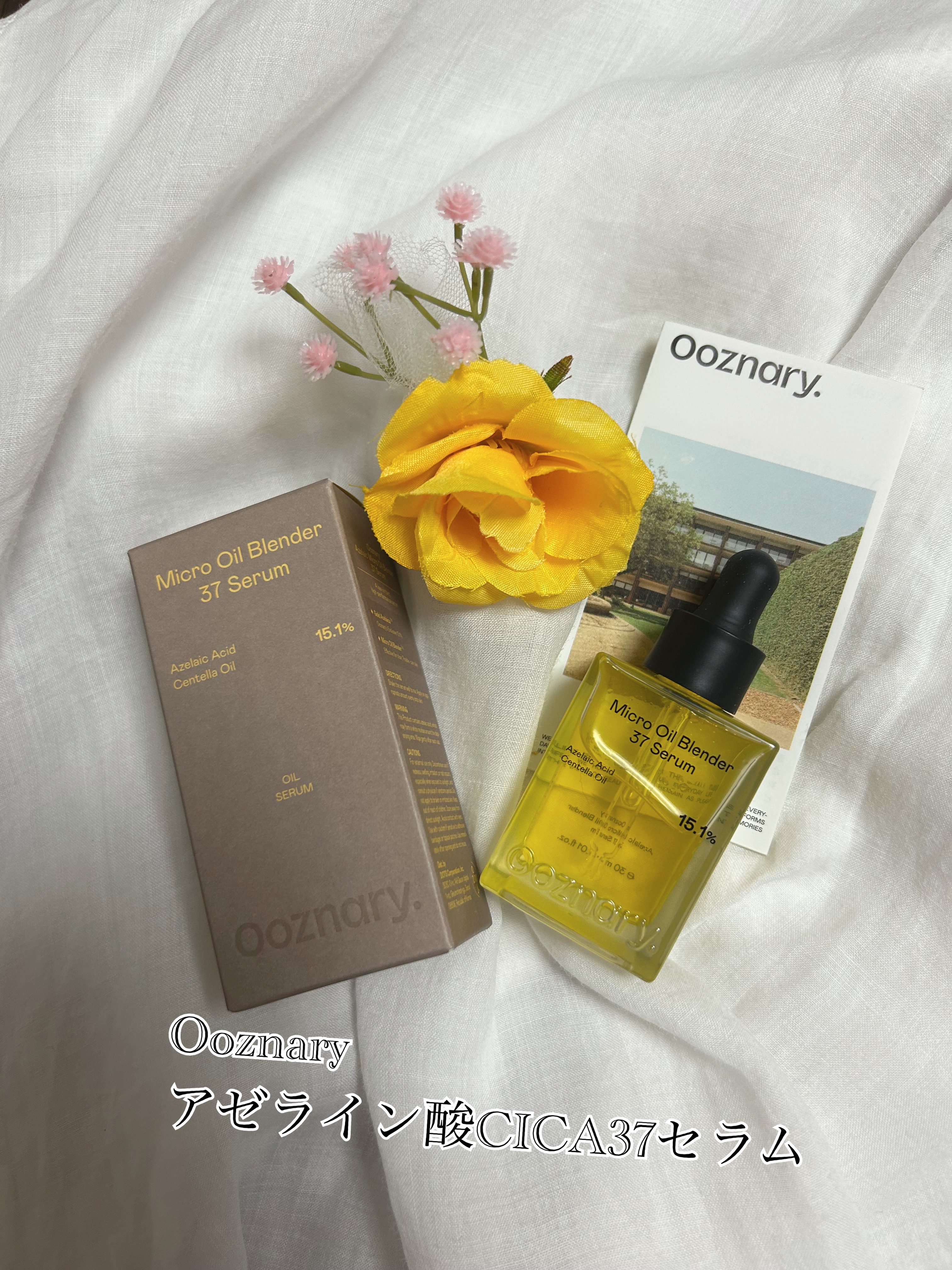 アゼライン酸CICA37セラム/オーズナリー/美容液を使ったクチコミ（1枚目）