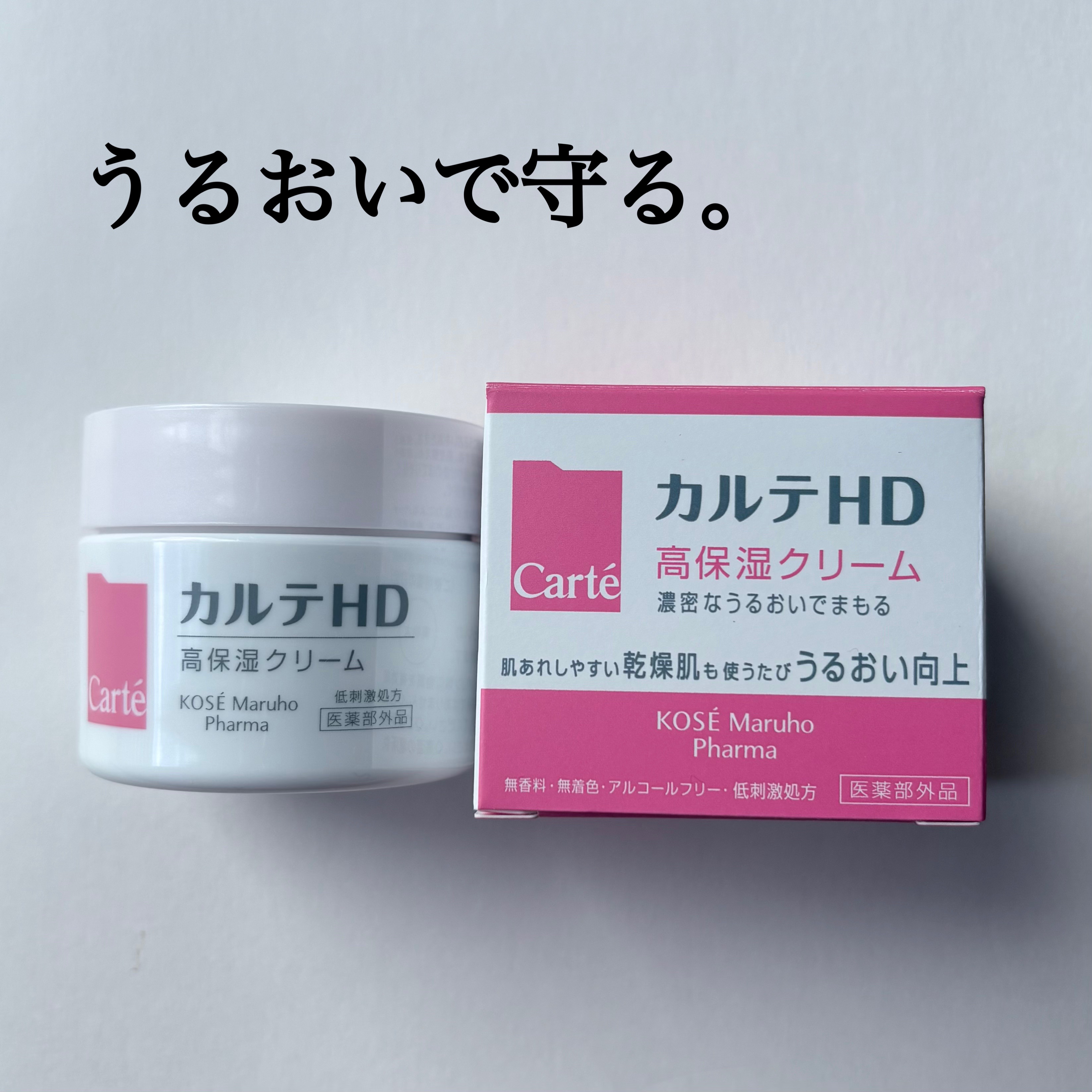 モイスチュア クリーム/カルテHD/フェイスクリームを使ったクチコミ（1枚目）