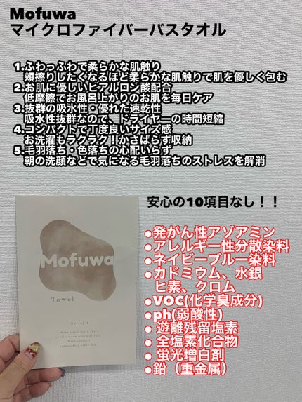 マイクロファイバーバスタオル/mofuwa/バスグッズを使ったクチコミ(3枚目)