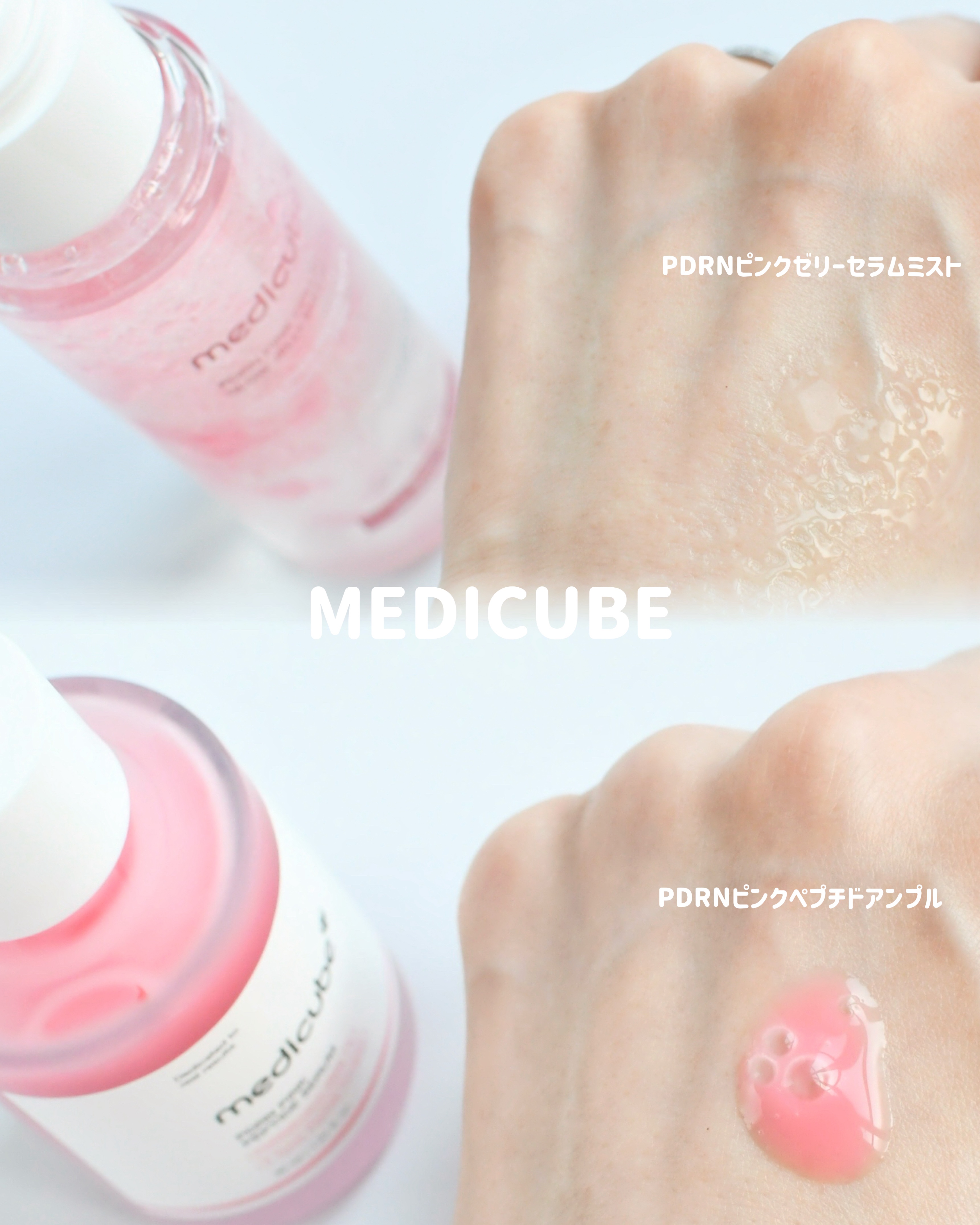 PDRNピンクアンプル PDRN 10,000ppm配合/MEDICUBE/美容液を使ったクチコミ（2枚目）