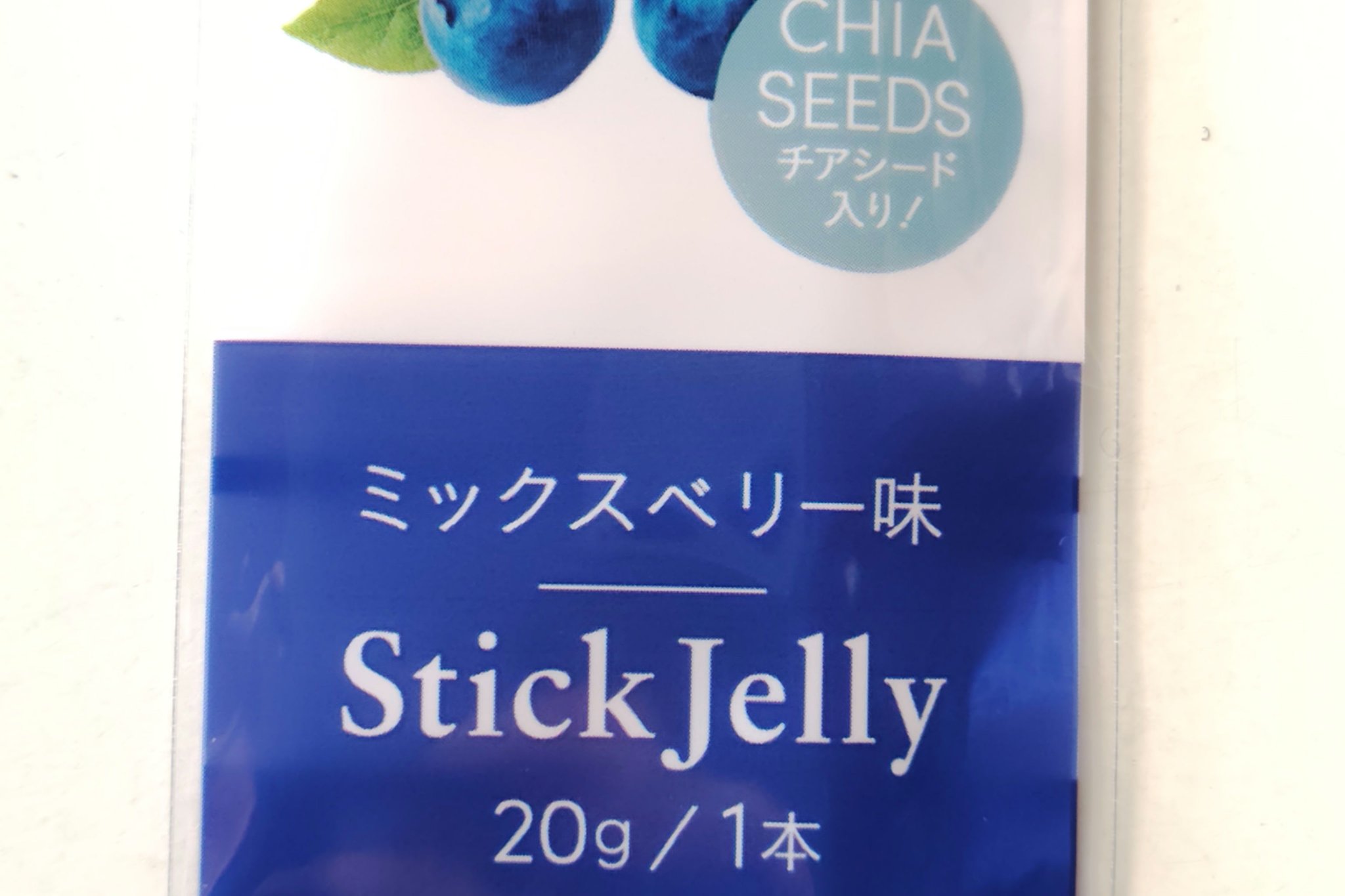 Hale チアシード入りゼリー ミックスベリー味（1本入り (20g））/JP FUNCTION/美容サプリメントを使ったクチコミ（3枚目）