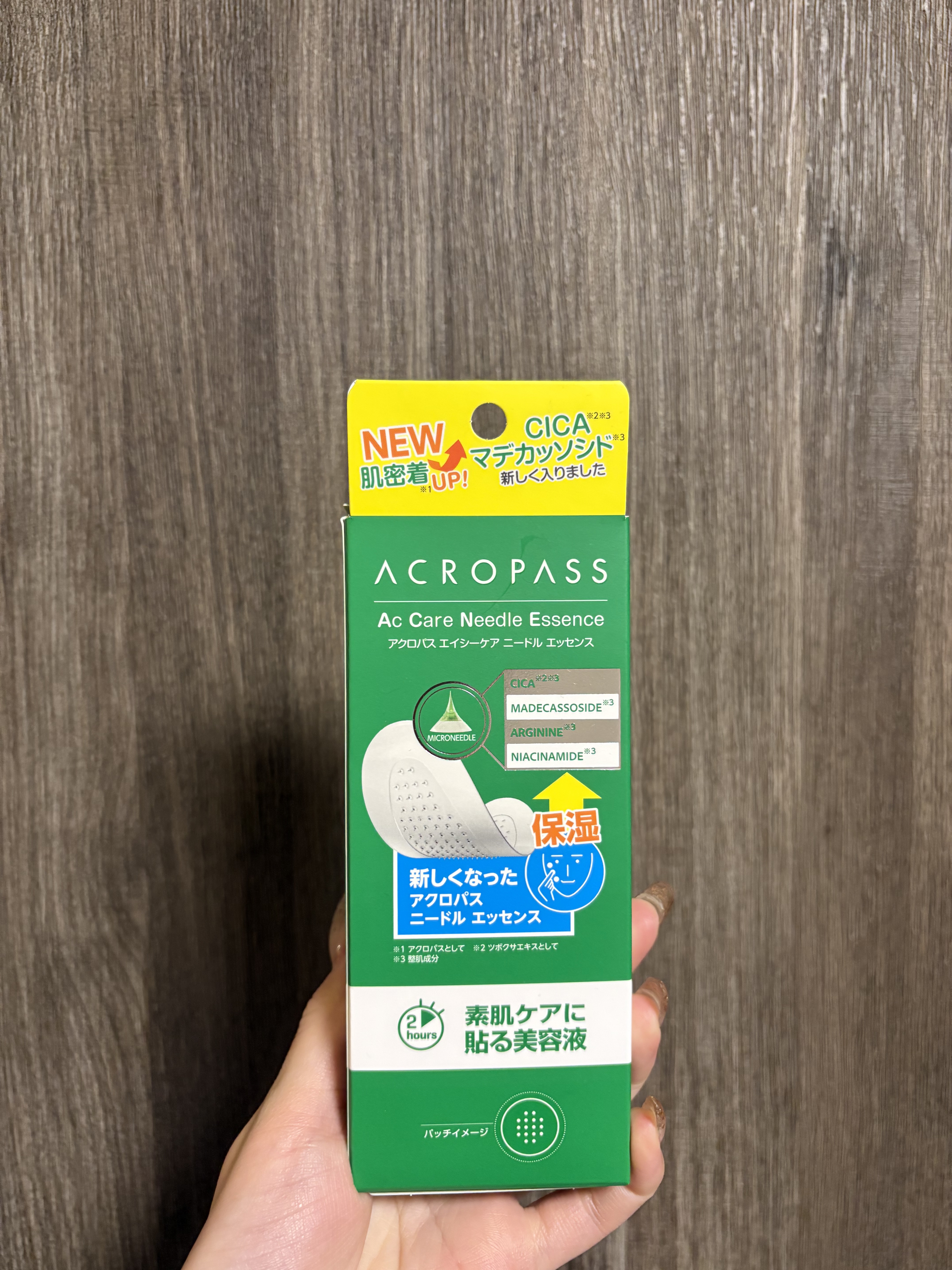 エイシーケアNE/ACROPASS/その他スキンケアを使ったクチコミ（1枚目）