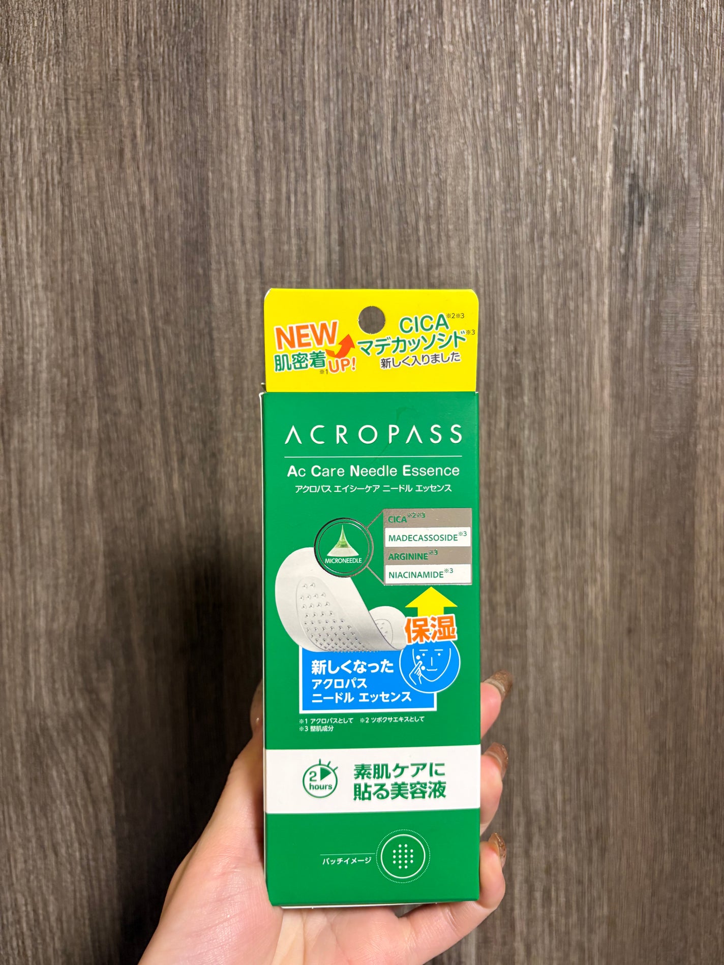 エイシーケアNE/ACROPASS/その他スキンケアを使ったクチコミ(1枚目)