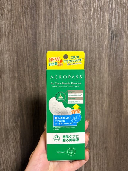 エイシーケアNE/ACROPASS/その他スキンケアを使ったクチコミ(1枚目)