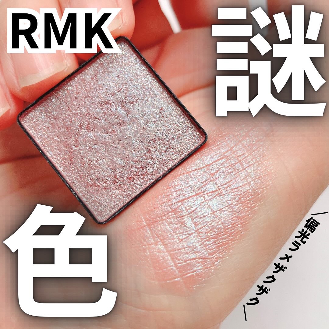 RMK インフィニシェイド シングル アイシャドウ/RMK/単色アイシャドウを使ったクチコミ（1枚目）