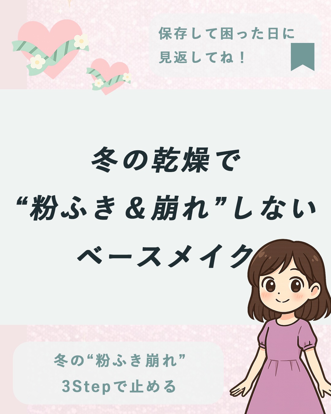 メイク キープ ミストEX +/コーセーコスメニエンス/ミスト状化粧水を使ったクチコミ（1枚目）