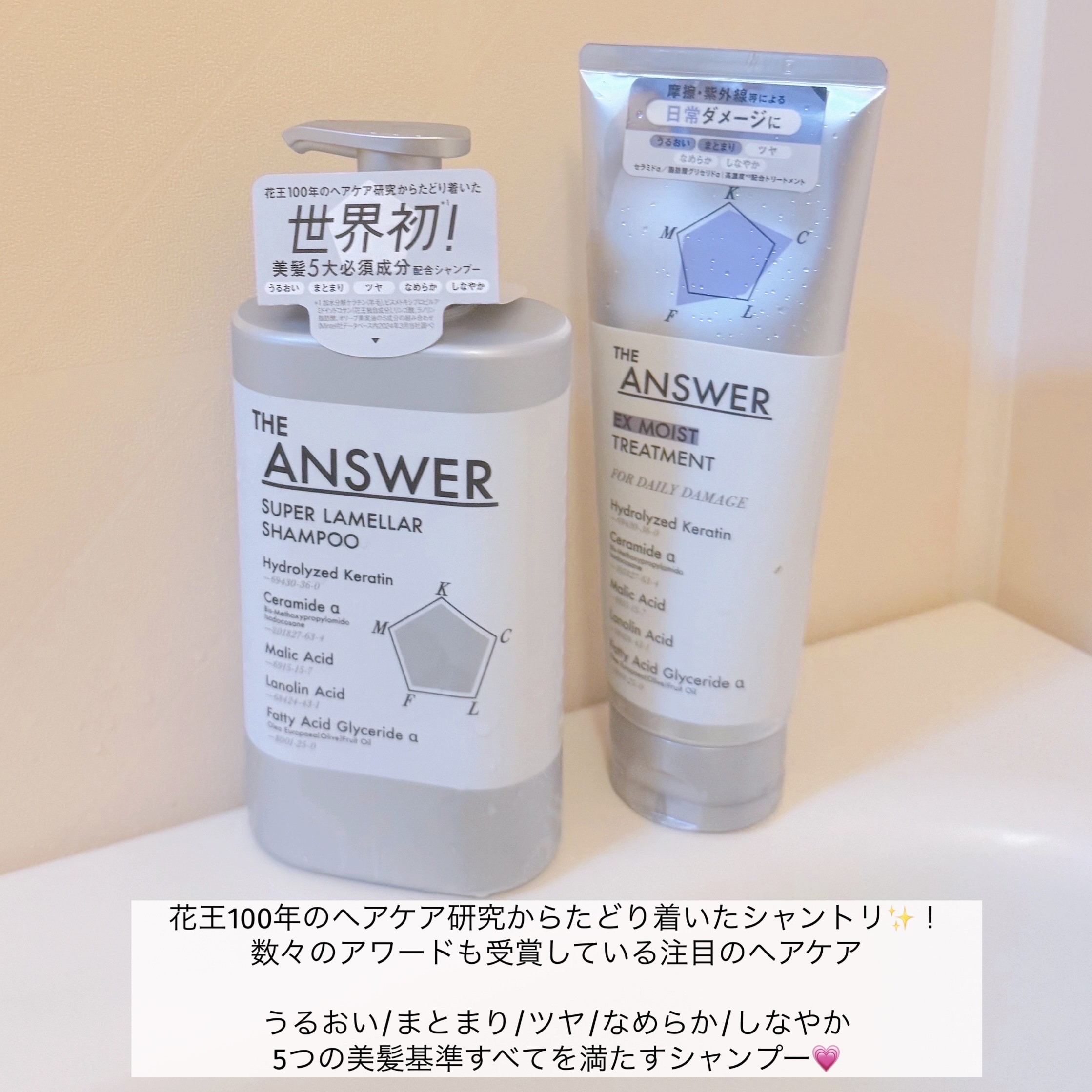THE ANSWER スーパーラメラシャンプー/THE ANSWER/市販シャンプーを使ったクチコミ（2枚目）