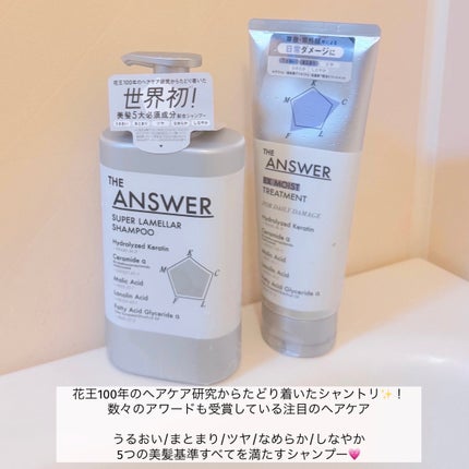 THE ANSWER スーパーラメラシャンプー/THE ANSWER/市販シャンプーを使ったクチコミ(2枚目)