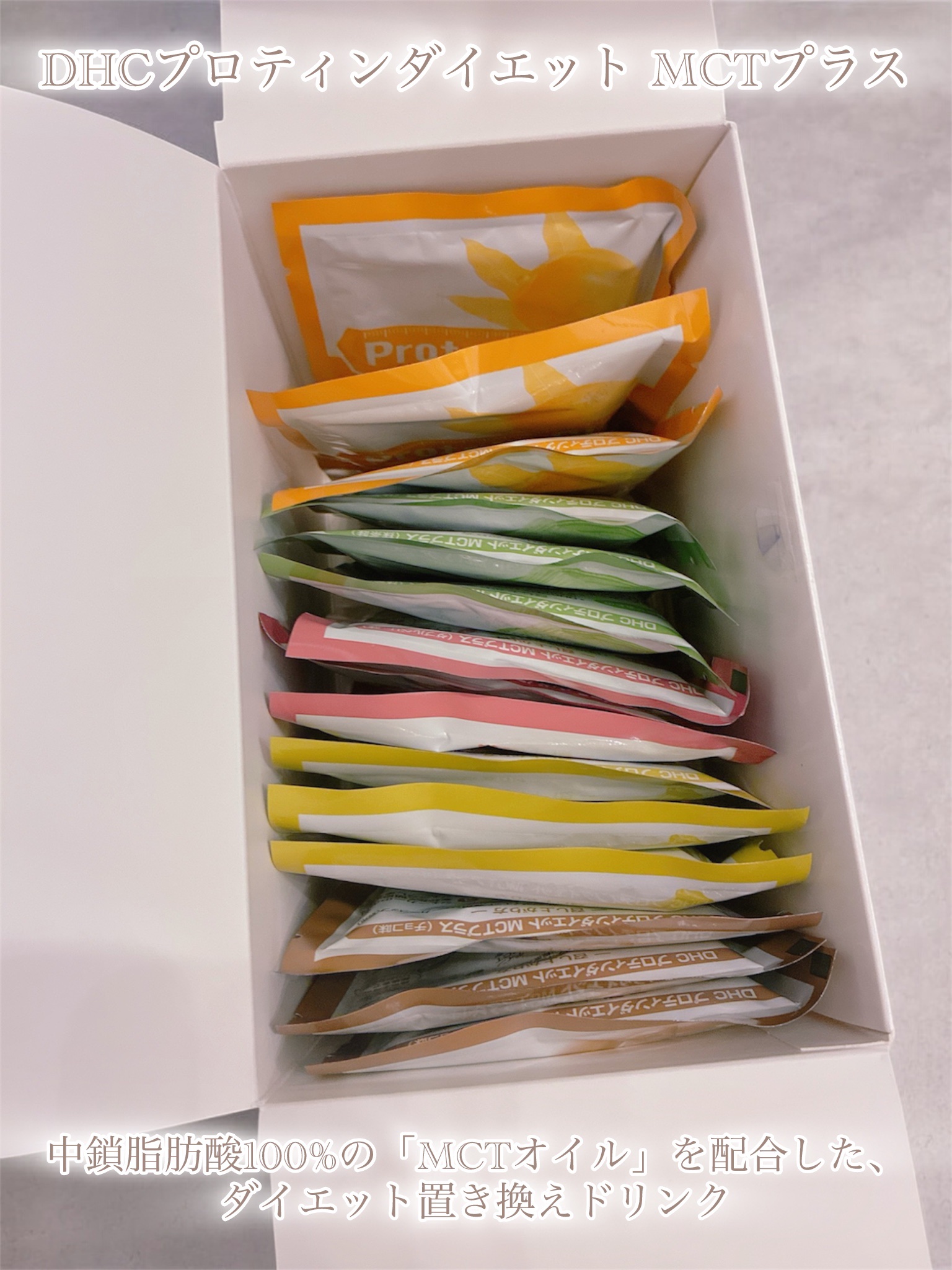 DHC プロティンダイエットのクチコミ「今日紹介するのは、購入しようか迷っていたDHCのプロティンダイエット✨


お正月太りの体をど.....」（2枚目）