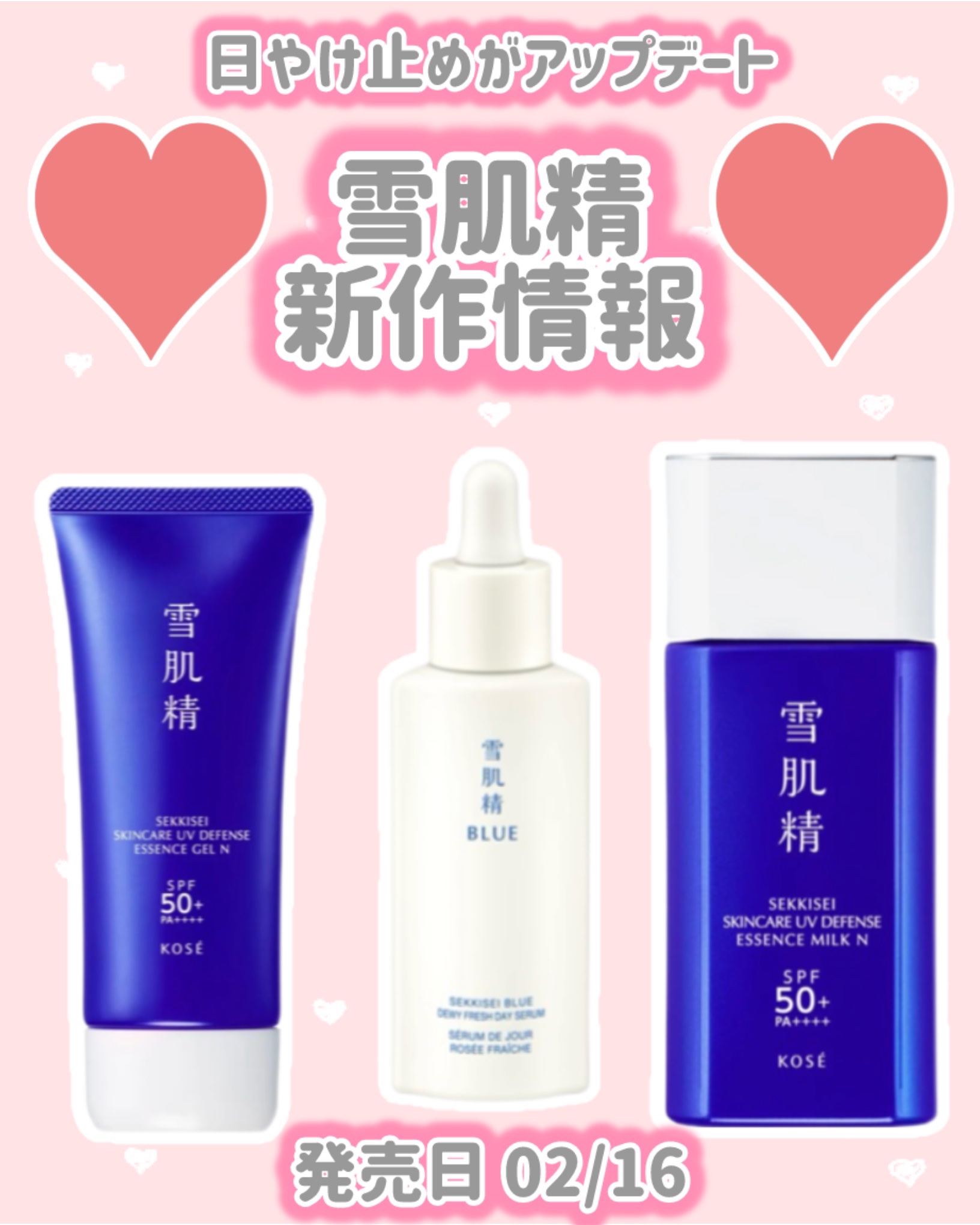 雪肌精 スキンケア UV エッセンス ジェル Ｎ/雪肌精/日焼け止めジェルを使ったクチコミ（1枚目）