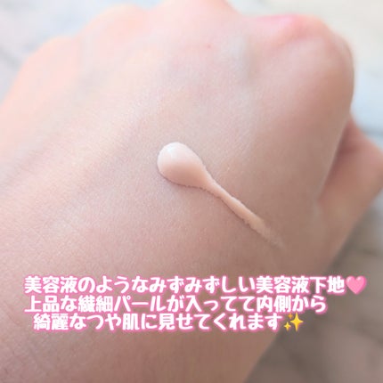 イルミネイティング セラムプライマー ミニ/JILL STUART/化粧下地を使ったクチコミ(2枚目)